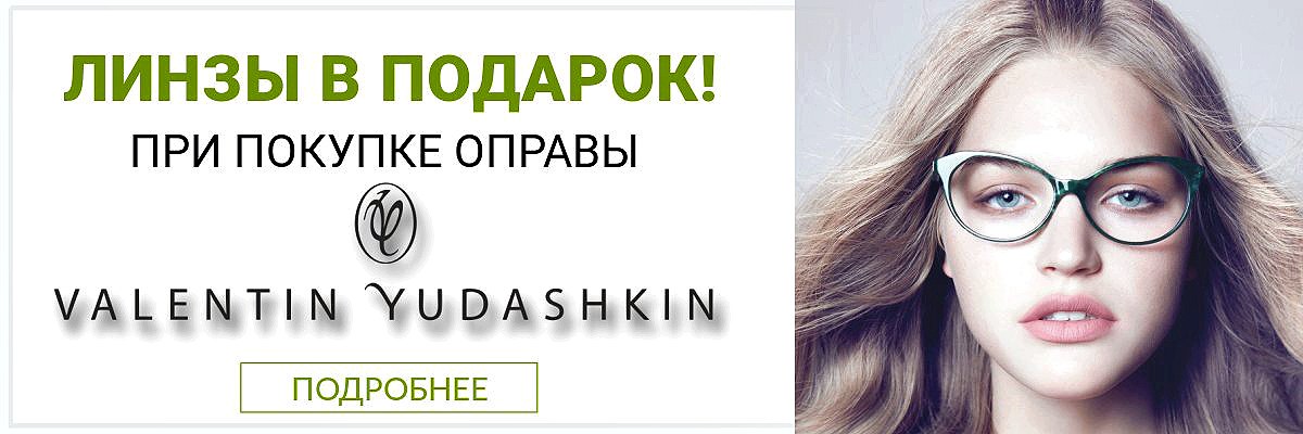 картинка Линзы в подарок